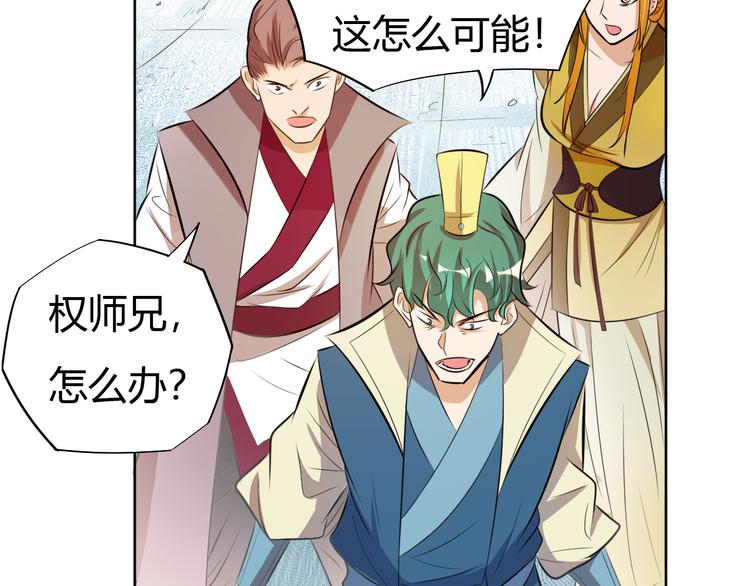 第14话 挑战秦无双！27