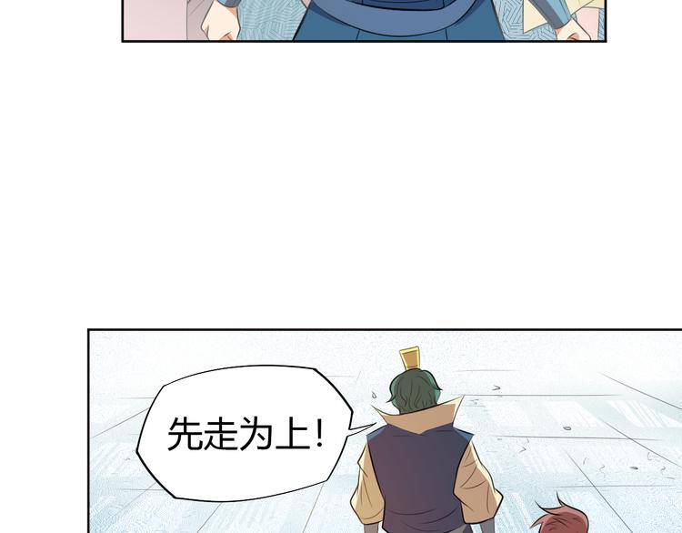 第14话 挑战秦无双！28