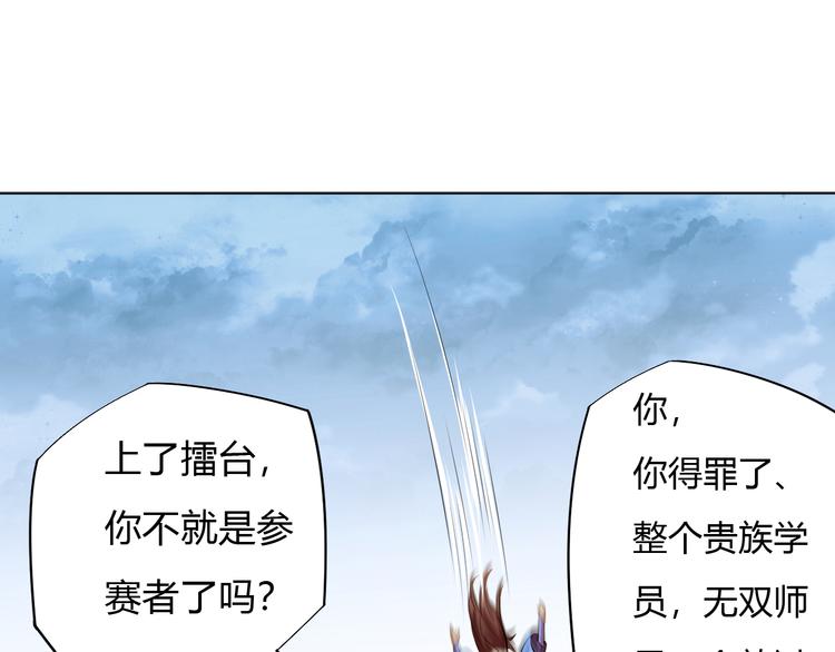第14话 挑战秦无双！39