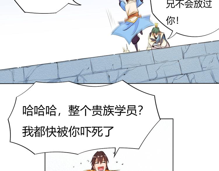 第14话 挑战秦无双！40
