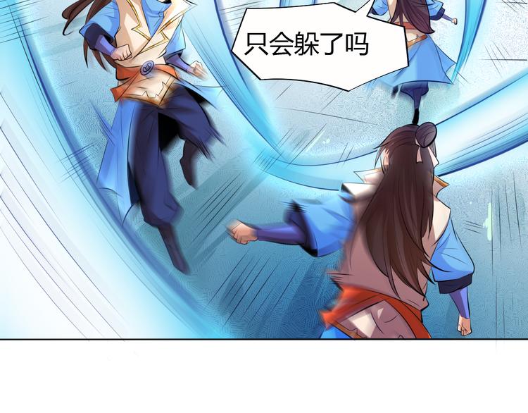 第14话 挑战秦无双！5