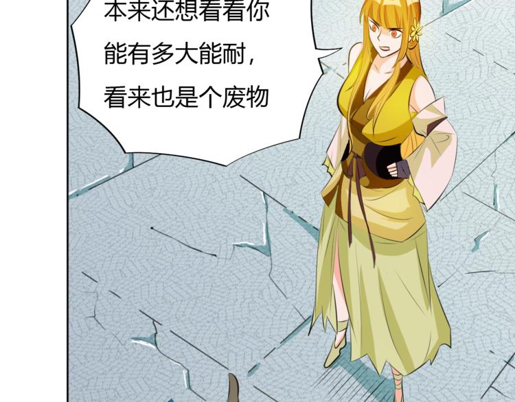 第14话 挑战秦无双！53