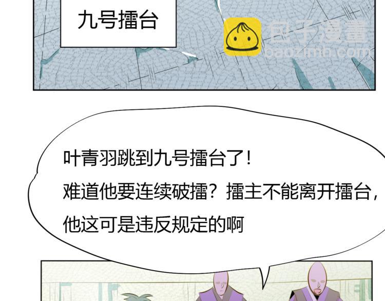 第14话 挑战秦无双！57
