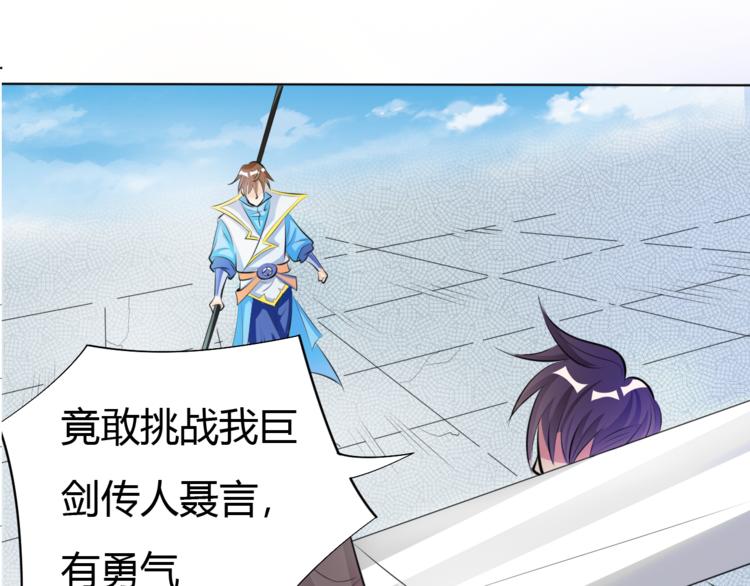 第14话 挑战秦无双！59