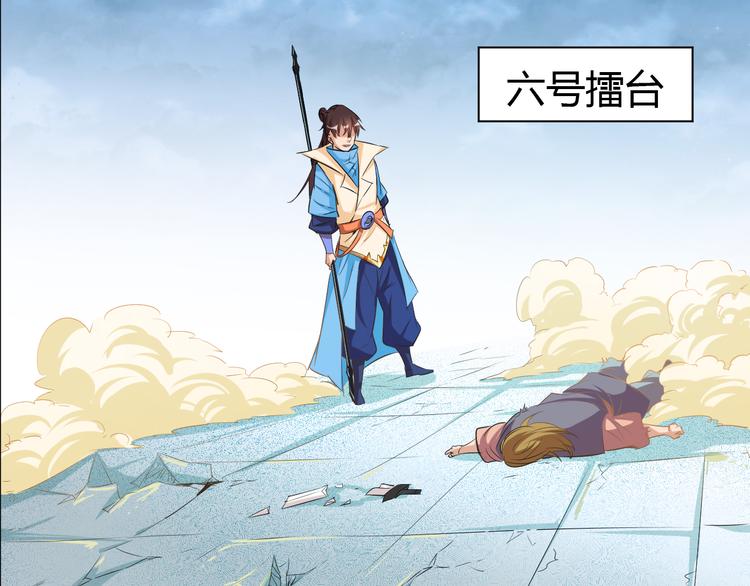 第14话 挑战秦无双！69