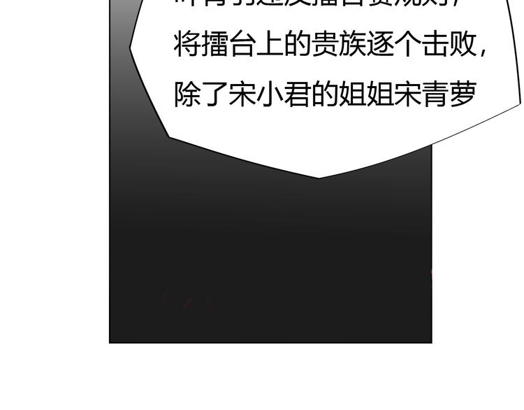 第14话 挑战秦无双！71