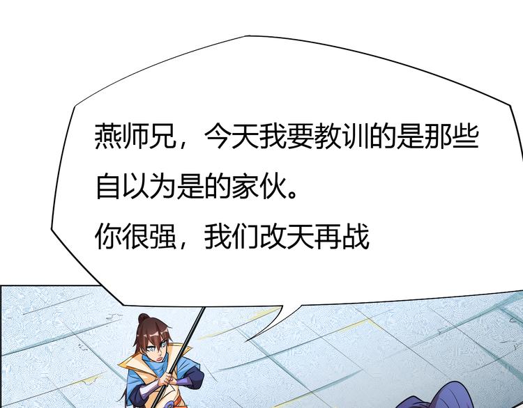 第14话 挑战秦无双！74