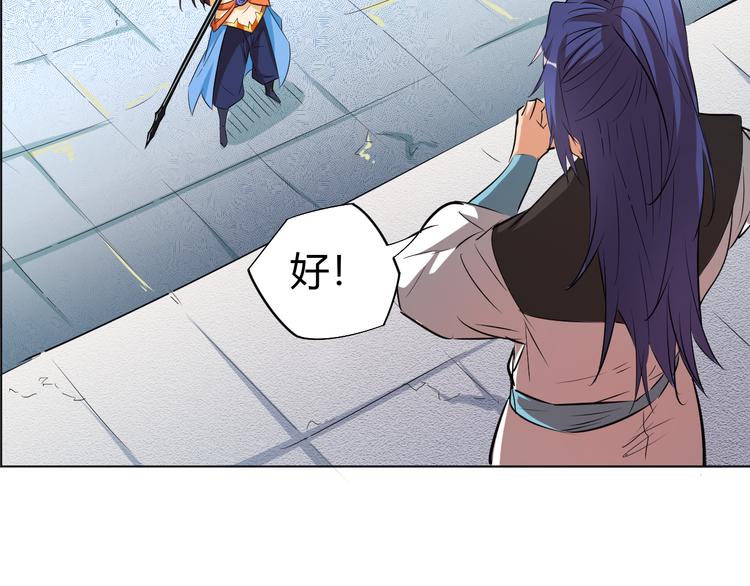 第14话 挑战秦无双！75