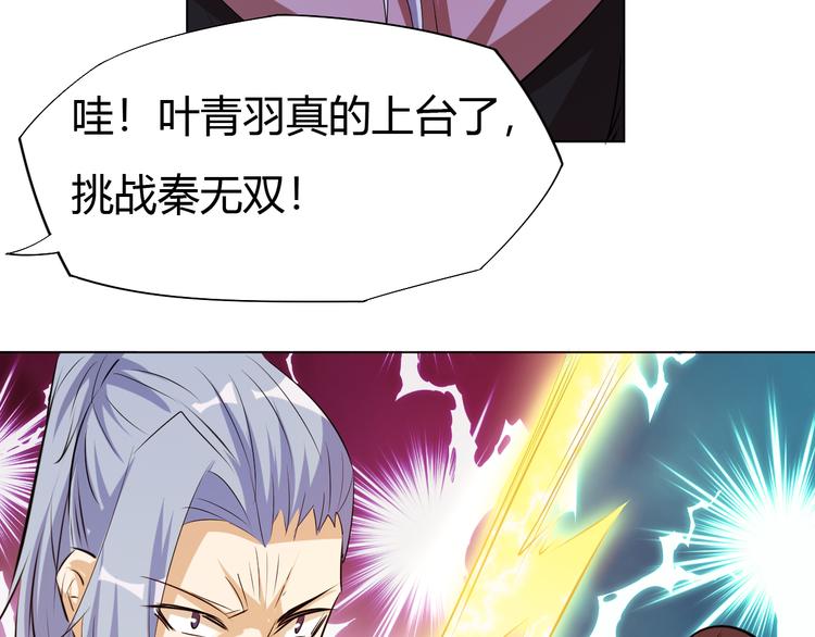 第14话 挑战秦无双！81