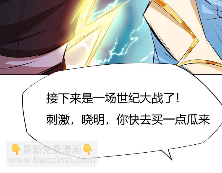 第14话 挑战秦无双！83