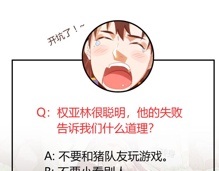 第14话 挑战秦无双！85