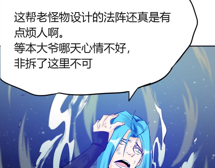 第22话 妖兽！39