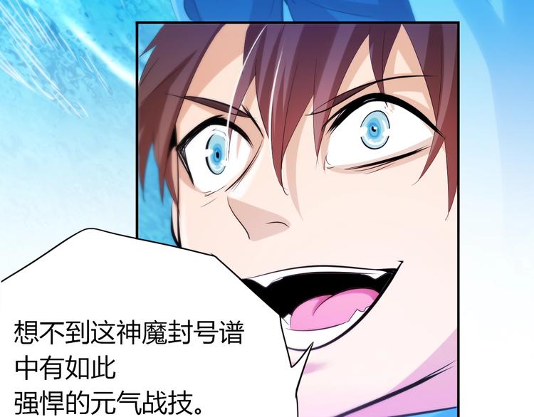 第22话 妖兽！44