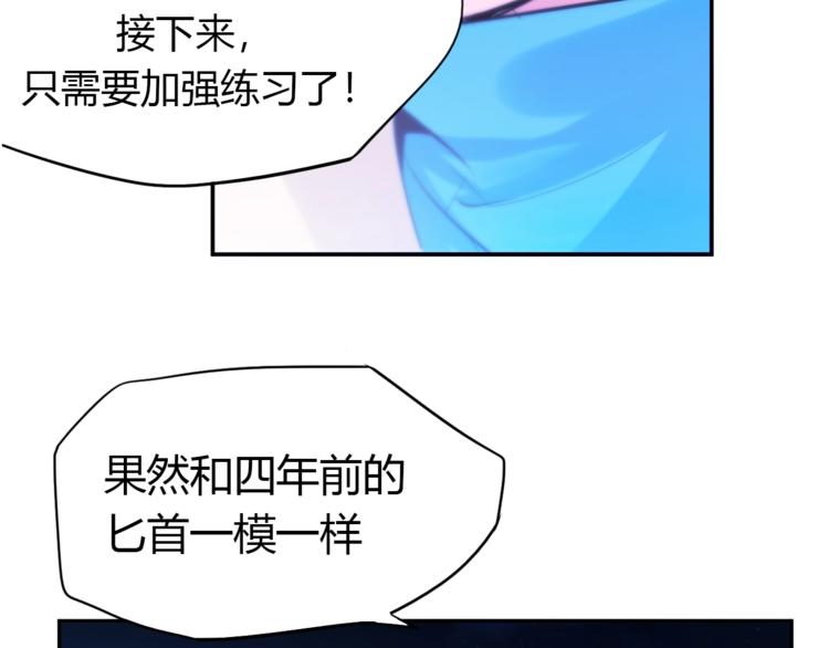 第22话 妖兽！45