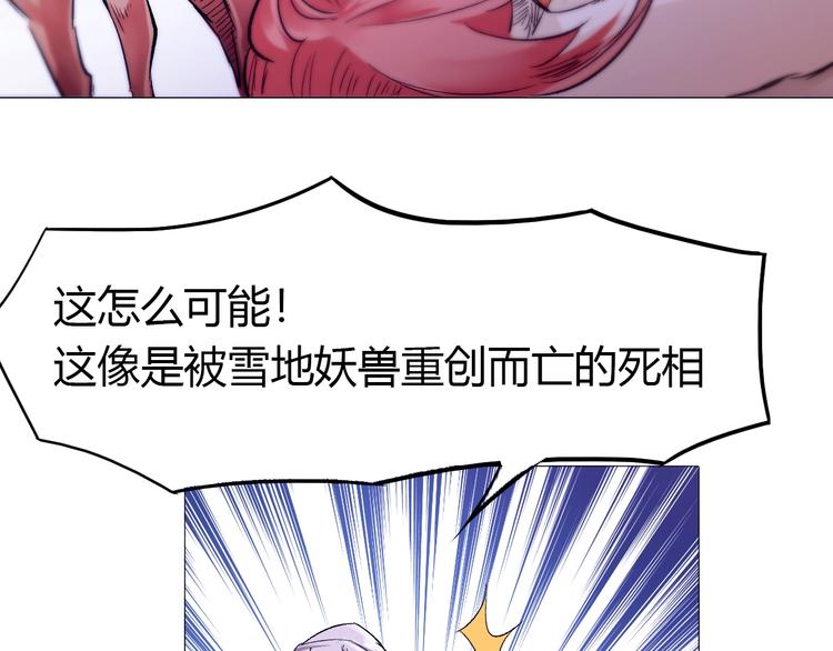 第22话 妖兽！60