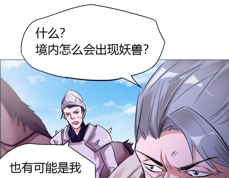 第22话 妖兽！62
