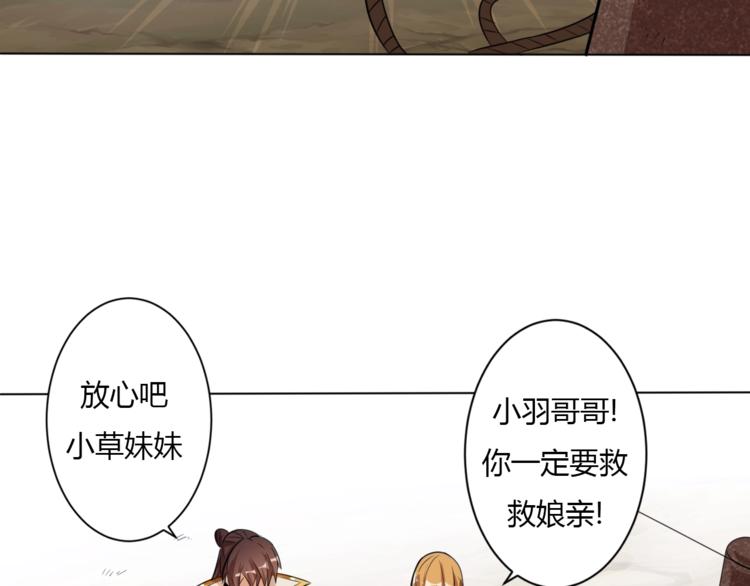 第26话 你自己找死！17