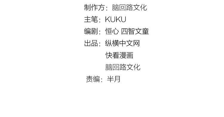 第26话 你自己找死！3
