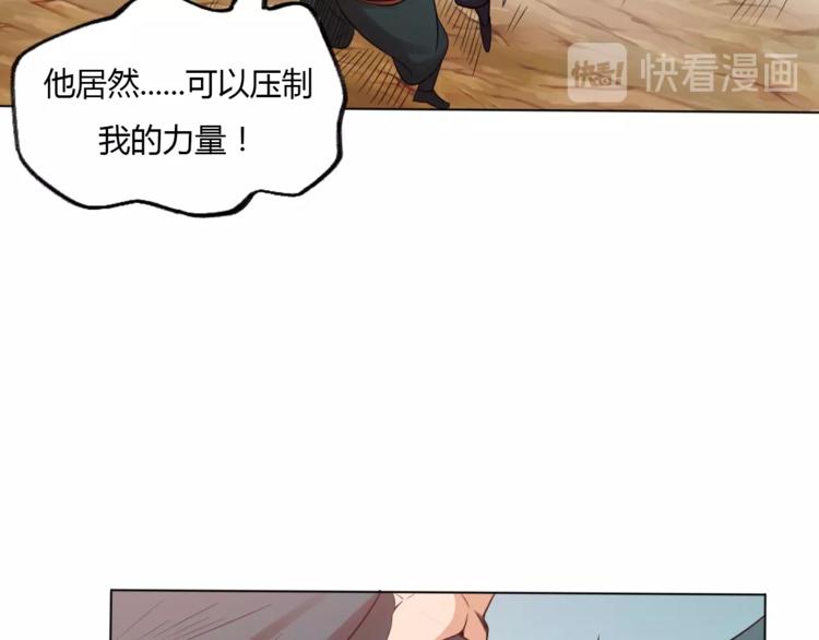 第26话 你自己找死！38