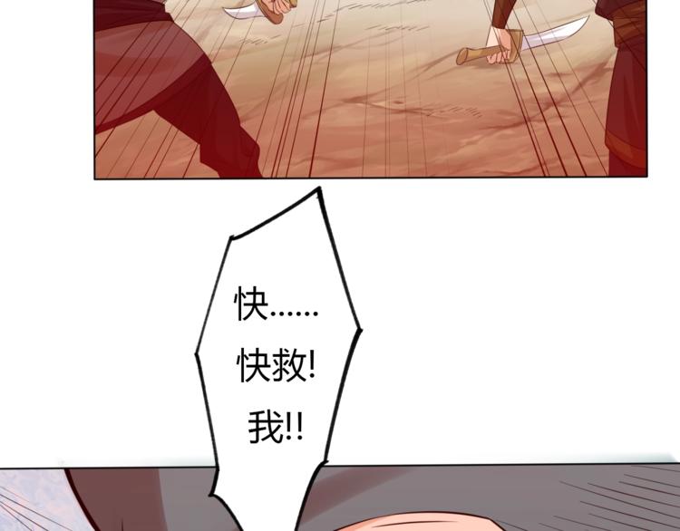 第26话 你自己找死！44