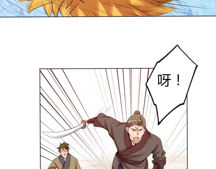 第26话 你自己找死！50