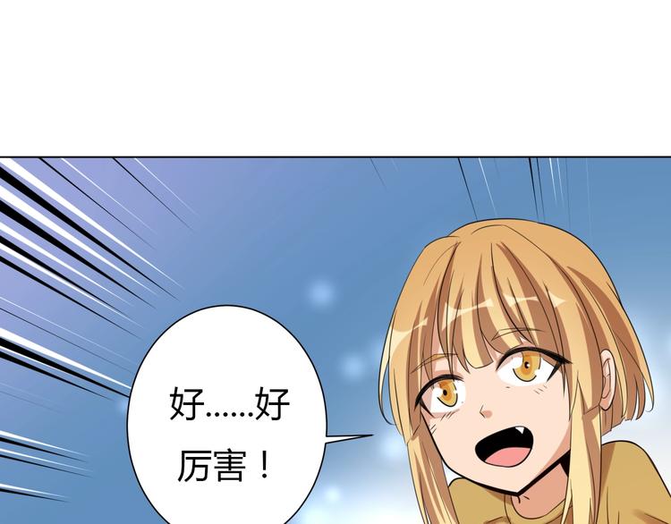 第26话 你自己找死！57