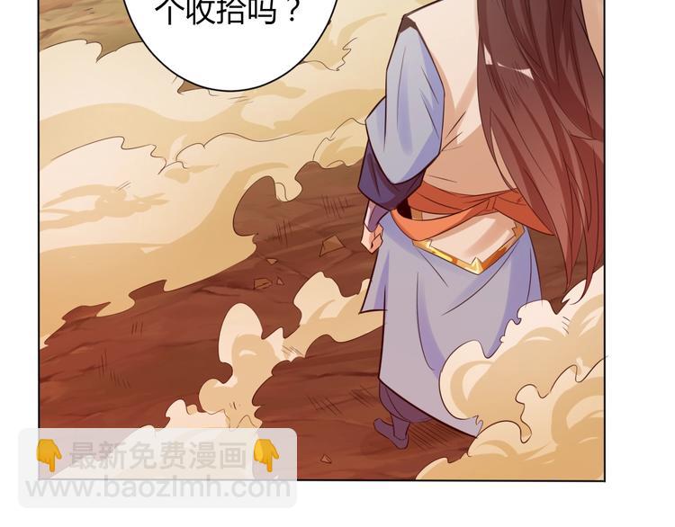 第26话 你自己找死！60