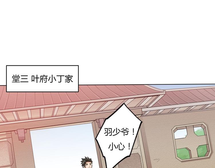 第26话 你自己找死！65