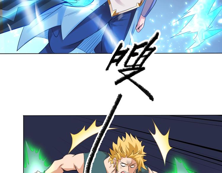 第26话 你自己找死！71