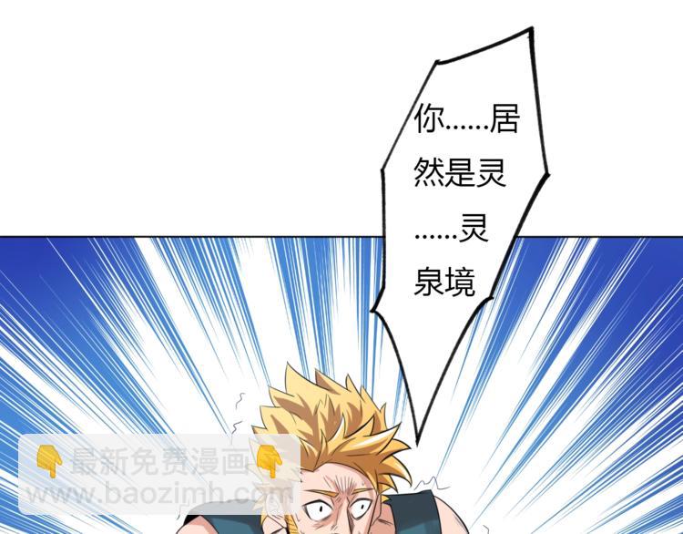 第26话 你自己找死！74