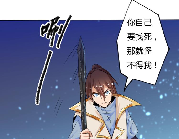 第26话 你自己找死！76