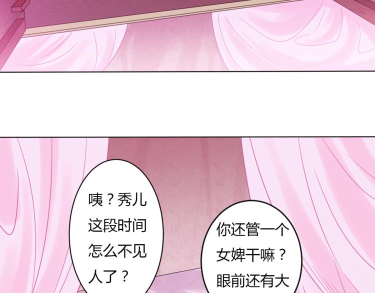 第26话 你自己找死！81