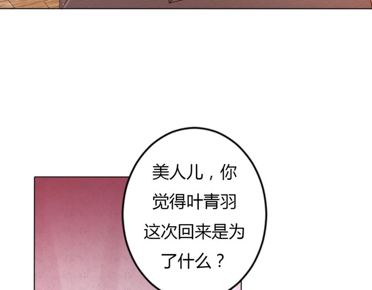 第26话 你自己找死！83