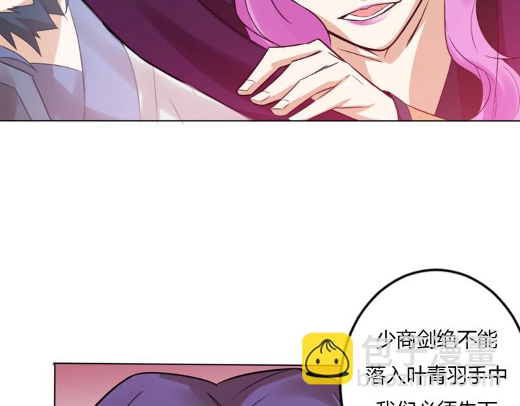 第26话 你自己找死！86