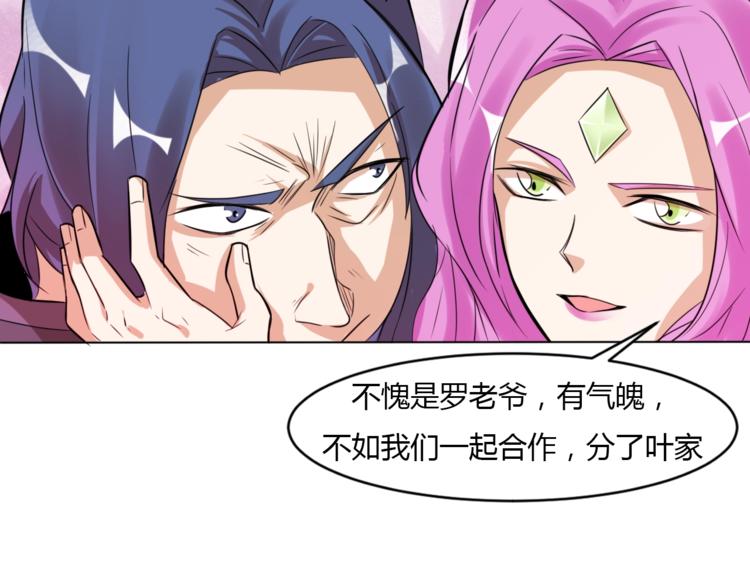 第26话 你自己找死！89