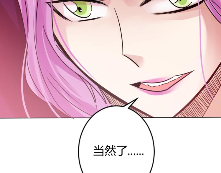 第26话 你自己找死！93