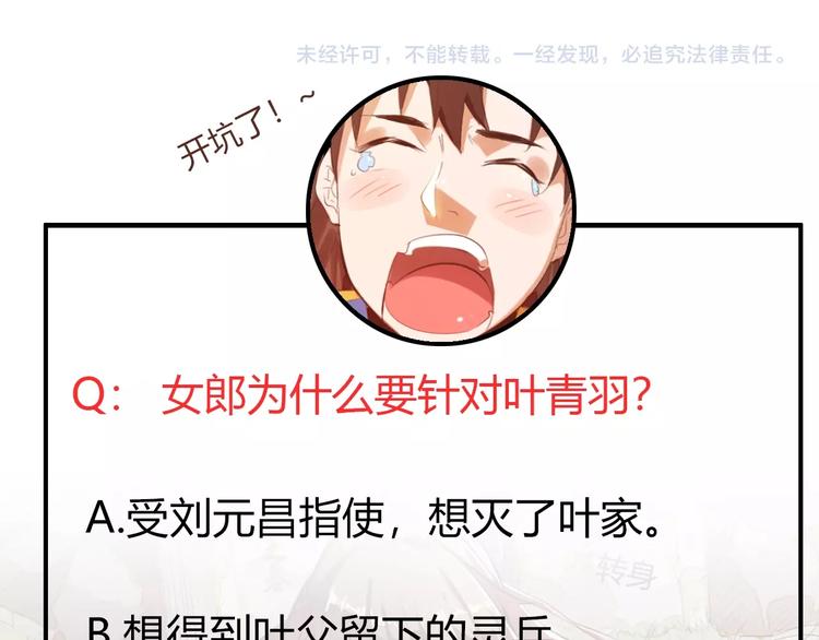 第26话 你自己找死！95