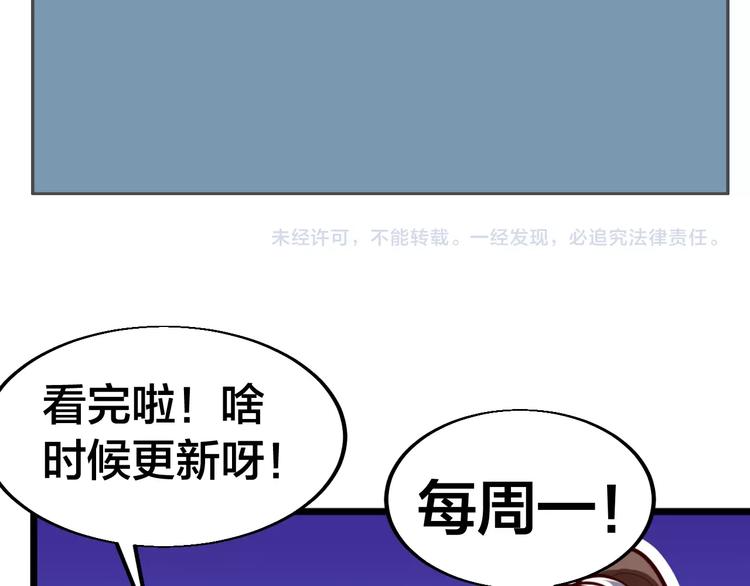 第43话 高手过招！102