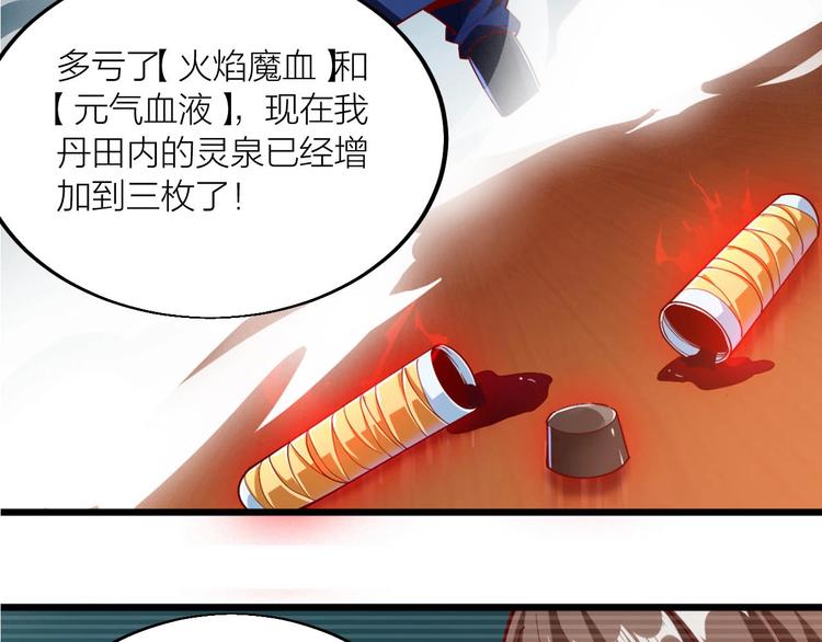 第43话 高手过招！14