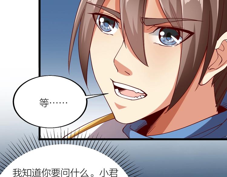 第43话 高手过招！28