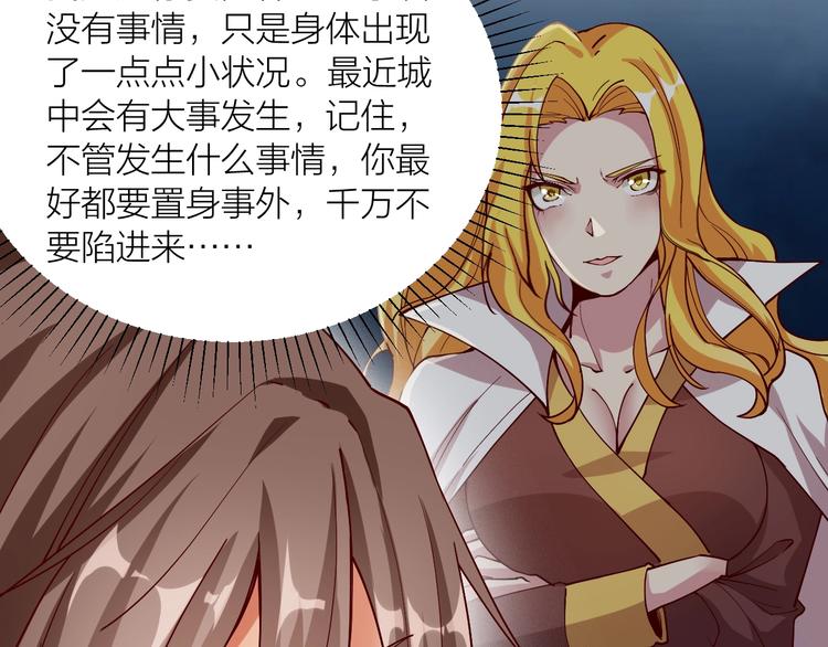 第43话 高手过招！29
