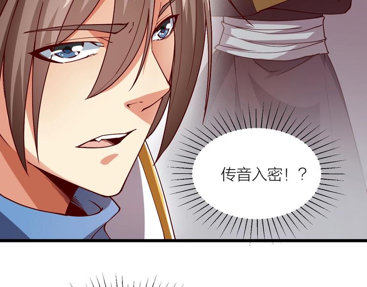 第43话 高手过招！30