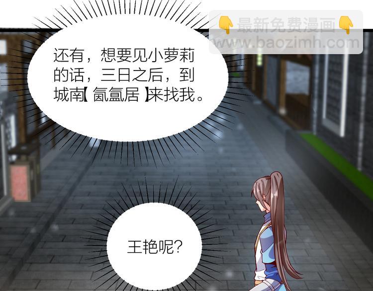 第43话 高手过招！31