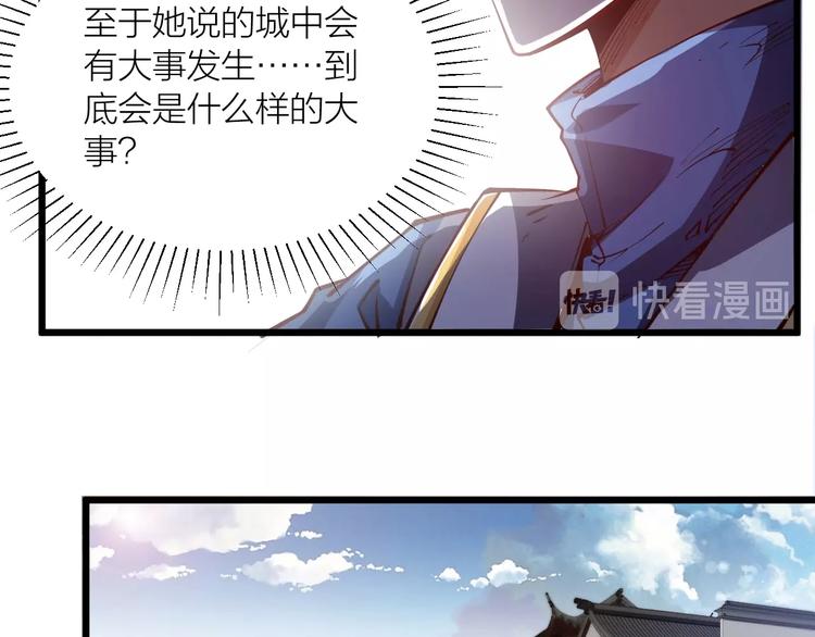 第43话 高手过招！36