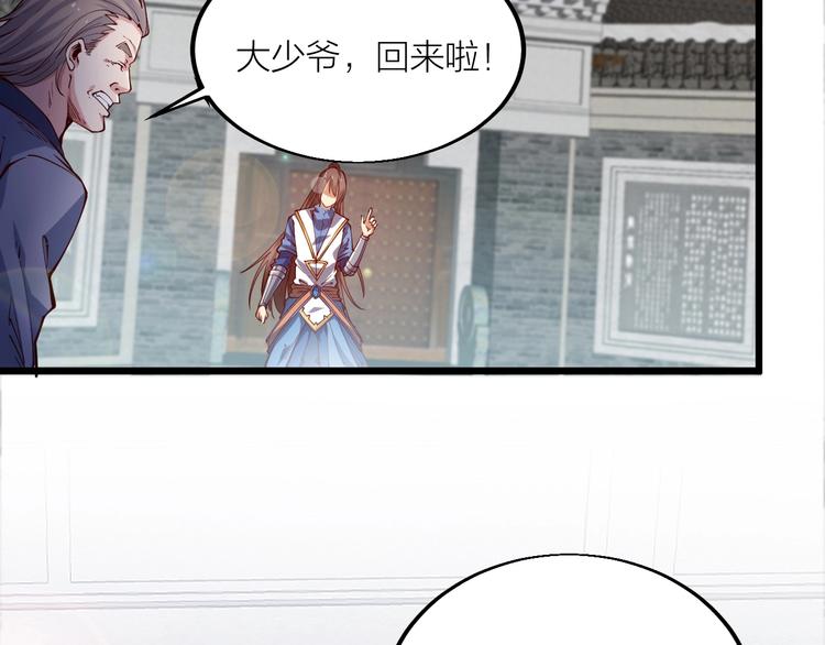 第43话 高手过招！38