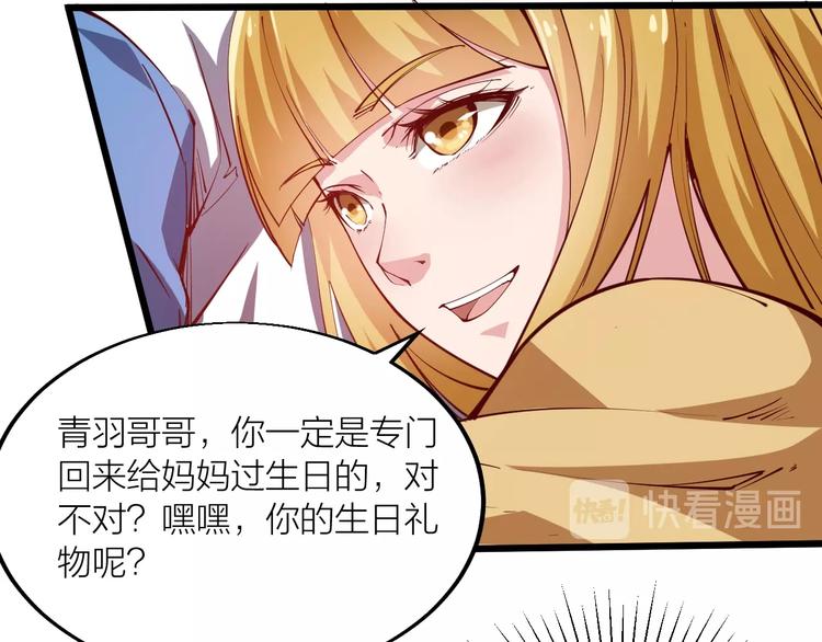 第43话 高手过招！42
