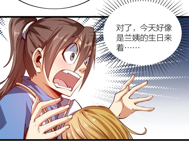第43话 高手过招！43