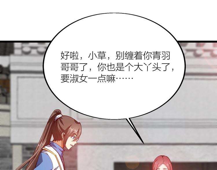 第43话 高手过招！44