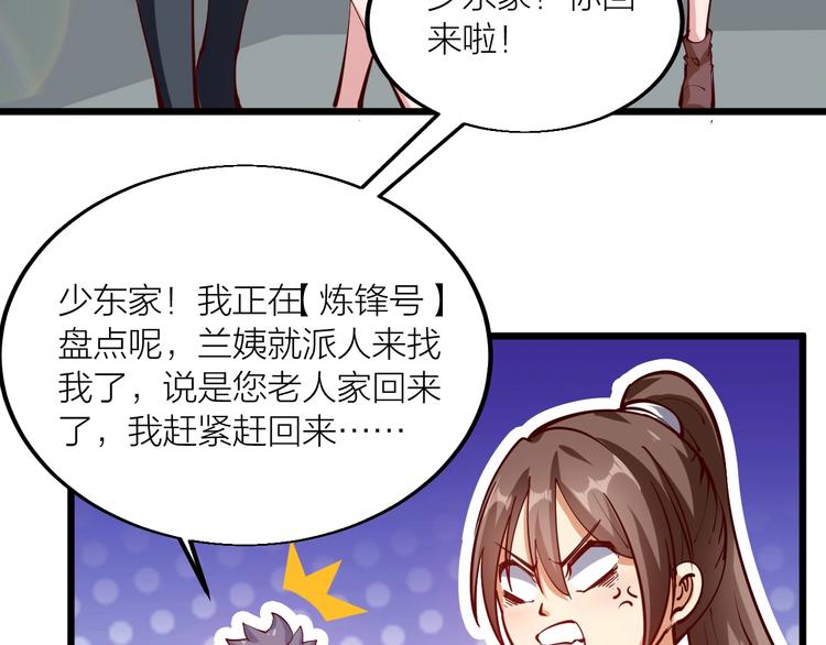 第43话 高手过招！46