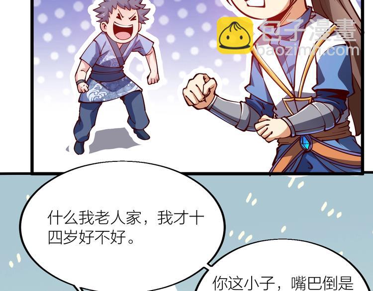 第43话 高手过招！47